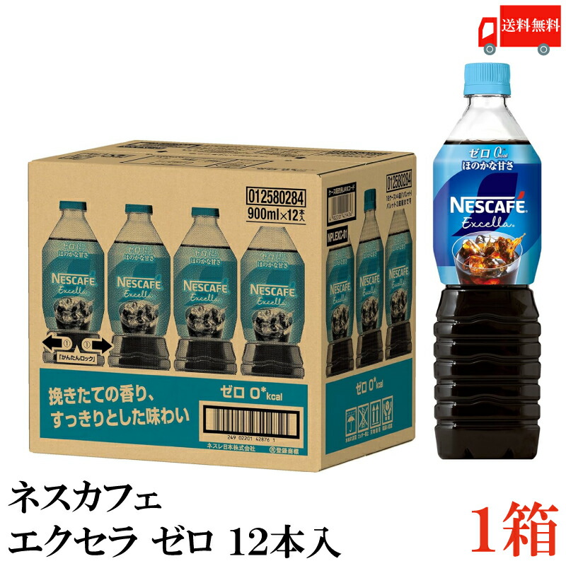 ネスカフェ - ワルツ　12箱セット ネスカフェ エクセラ ボトルコーヒー 無糖 ラベルレス ( 900ml