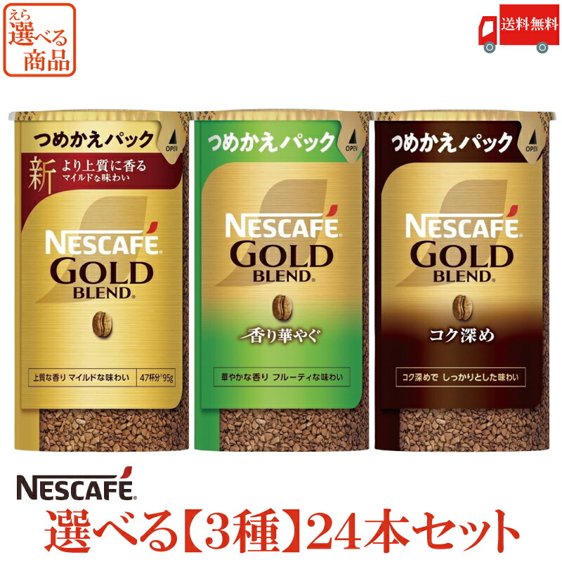 NESCAFE GOLD 24個入り Amazon | ネスカフェ ゴールドブレンド 80g×24個セット | Nestlé