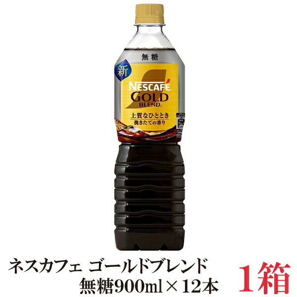 楽天市場】送料無料 ネスカフェ ゴールドブレンド 【カフェインレス
