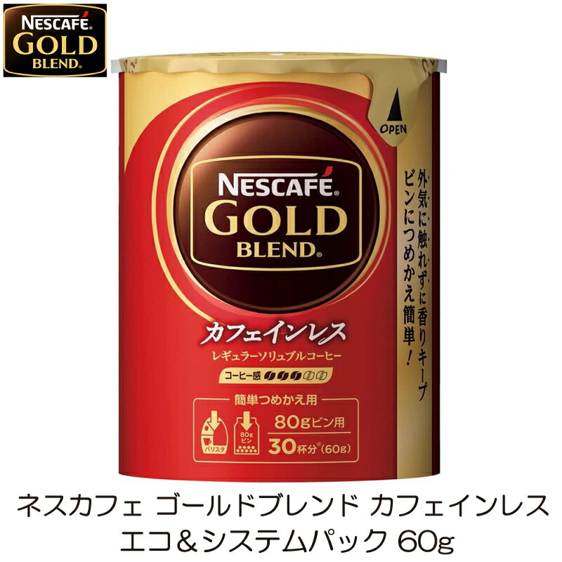 Nestle - ネスカフェ　ゴールドブレンド　1ケース たのめーる】ネスレ ネスカフェ ゴールドブレンド スティック