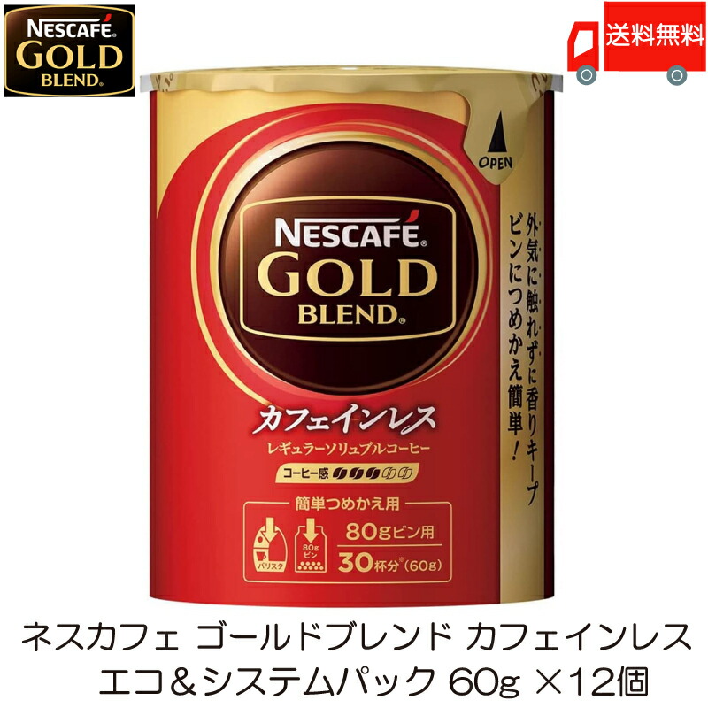 12月限定ネスカフェゴールドブレンド95g 楽天市場】【8/4 20:00〜8/11 1:59 エントリーでP5倍