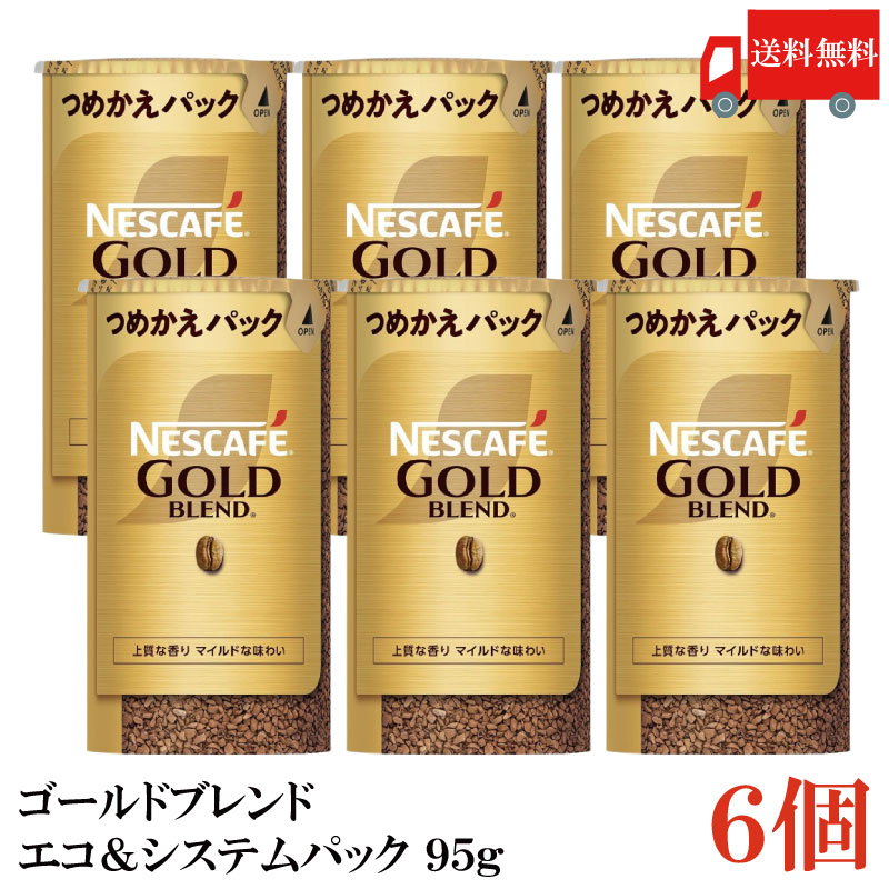 楽天市場】【 コストコ 】ネスカフェ ゴールドブレンド エコ&システム