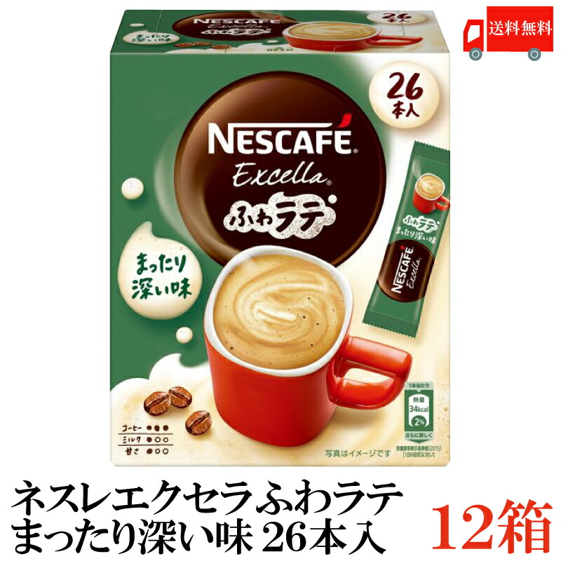 楽天市場】送料無料 ネスレ ネスカフェ ふわラテ 香る 抹茶ラテ