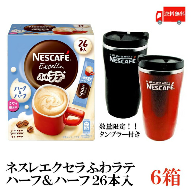 楽天市場】送料無料 ネスレ ネスカフェ ゴールドブレンド カフェインレス スティック （50本入り）×3袋【コーヒー ネスレ Nestle】 :  クイックファクトリー