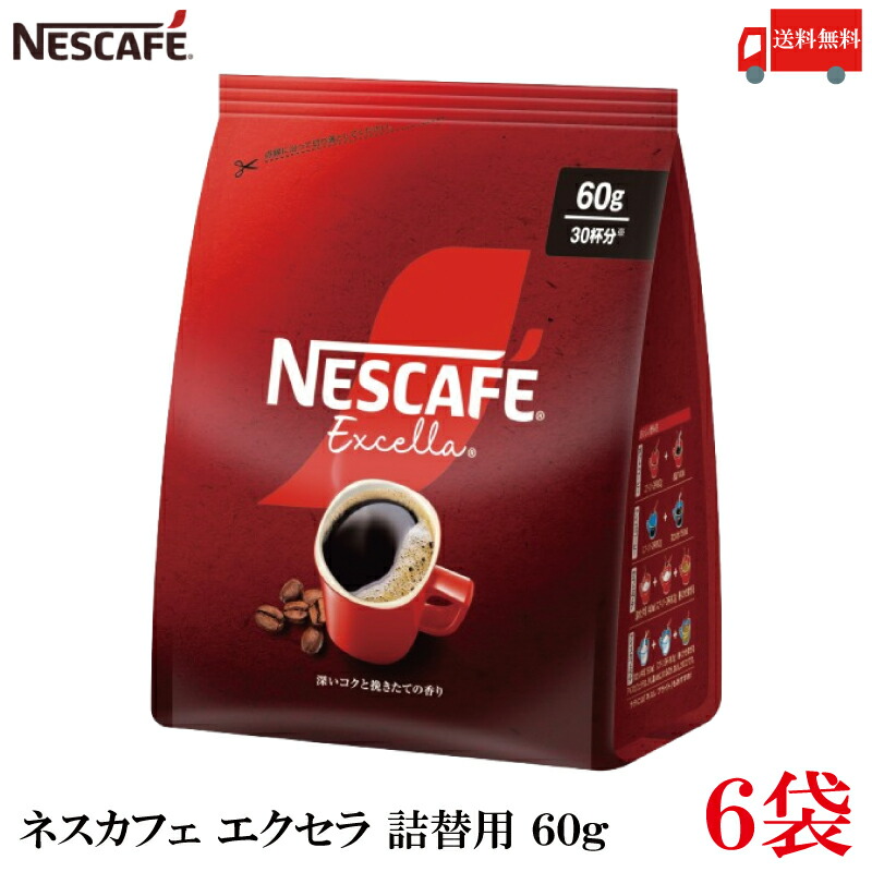 ネスカフェ　レギュラーソリュブルコーヒー　360g×6袋　計2,160g Nestle 【 コストコ 】ネスレ ネスカフェエクセラ 360gバッグ×2