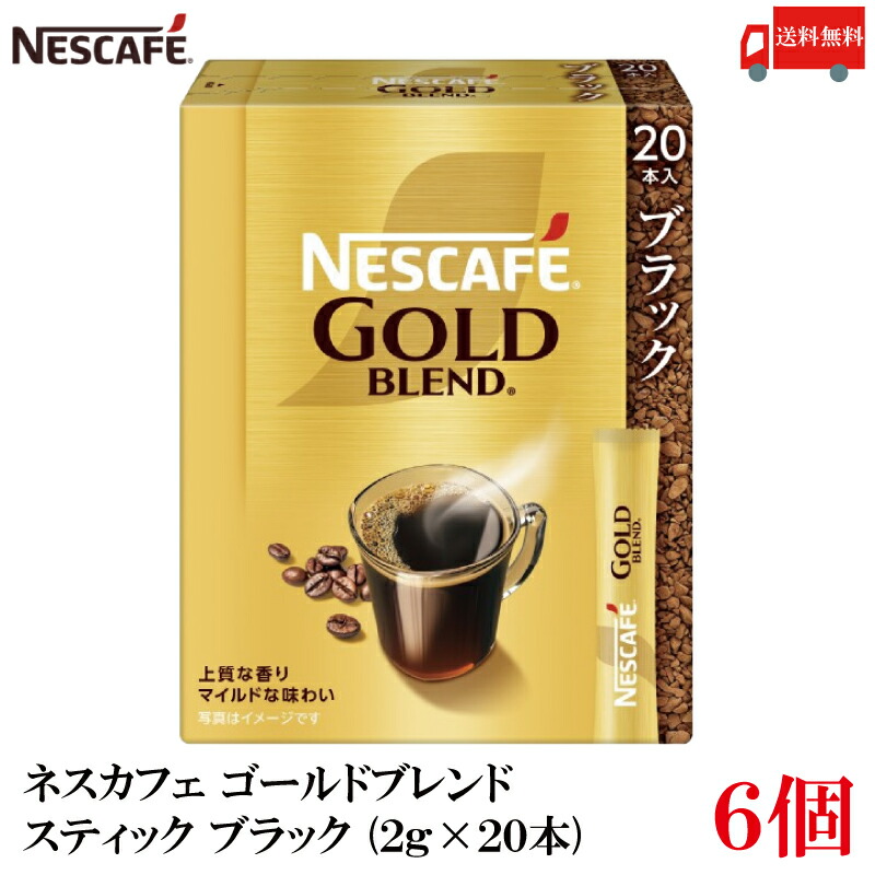 楽天市場】ネスレ ネスカフェ ゴールドブレンド スティック コーヒー