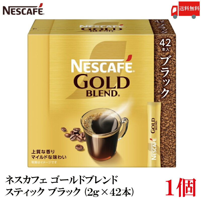 楽天市場】【エントリーでポイント10倍】ネスレ ネスカフェ ゴールド