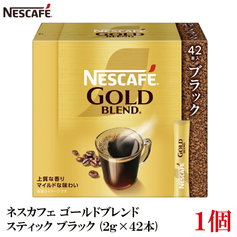 楽天市場】【エントリーでポイント10倍】ネスレ ネスカフェ ゴールド