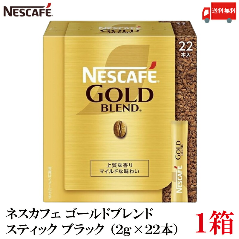 NESCAFE GOLD インスタントコーヒー 24個入り Exclusive NESCAFÉ Gold Espresso Intense Instant Coffee Jar