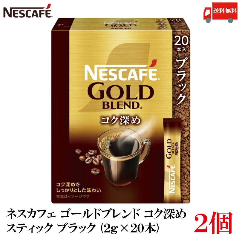楽天市場】ネスレ ネスカフェ ゴールドブレンド スティック コーヒー