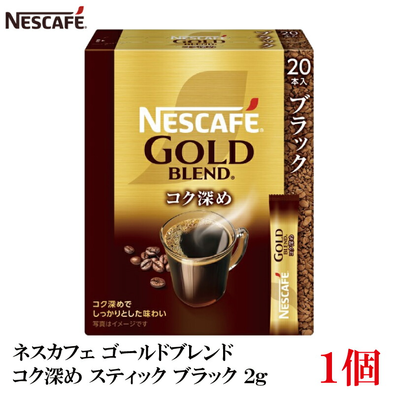 楽天市場】【エントリーでポイント10倍】ネスレ ネスカフェ