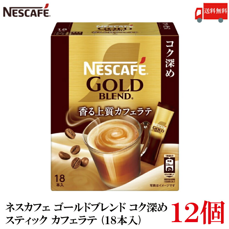 【ももさん専用】ネスカフェ ゴールドブレンド コク深め (95g) 12個 61aWPrqASFL._UF350,350_QL50_.jpg