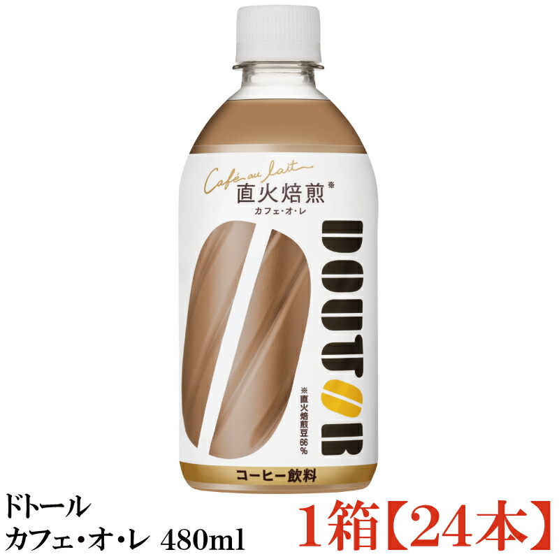 カフェオレ　24本1ケース ヨーグルッペ　4ケース　72本 imgrc0100716251.jpg