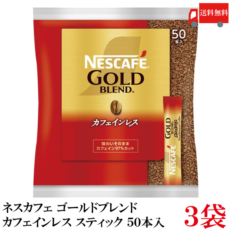 NESCAFEゴールドブレンド　カフェインレス　80g×12本 gold_decaf50p_3.jpg