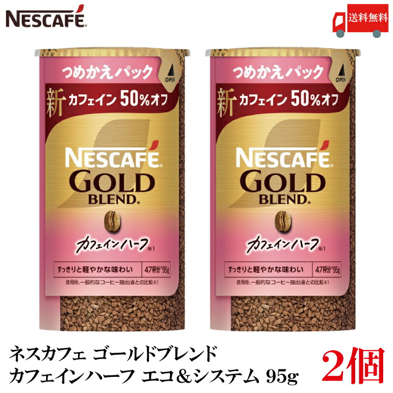 楽天市場】【エントリーでポイント10倍】ネスレ ネスカフェ ゴールド