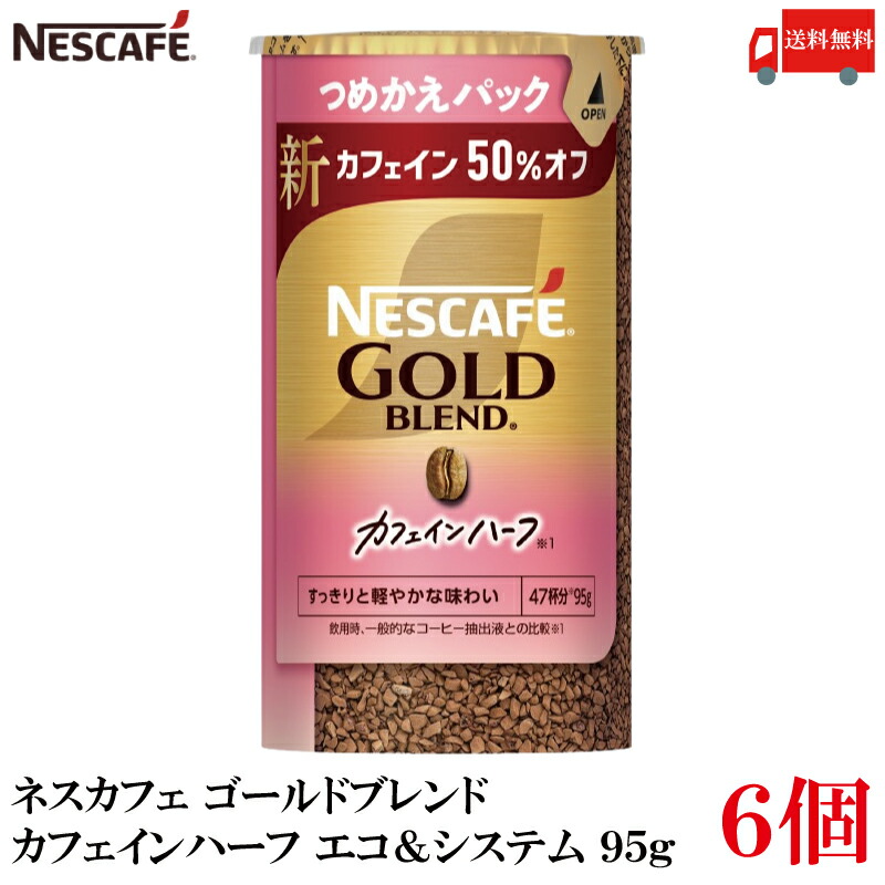 ネスカフェゴールドブレンド　レギュラーソリュブルコーヒー　詰め替え95g　12個 Amazon.co.jp: ネスカフェ レギュラー ソリュブル コーヒー 詰替