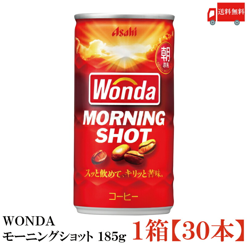 楽天市場】送料無料 アサヒ飲料 ワンダ 金の微糖 185ml×1箱【30