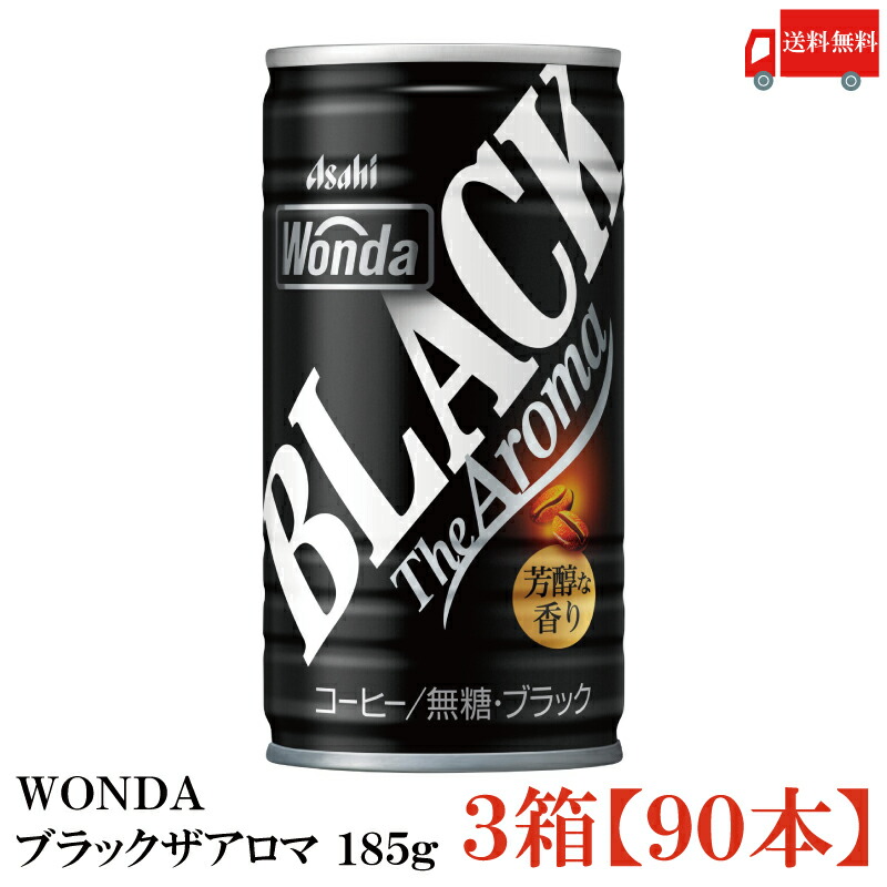 wonda_black_3.jpg