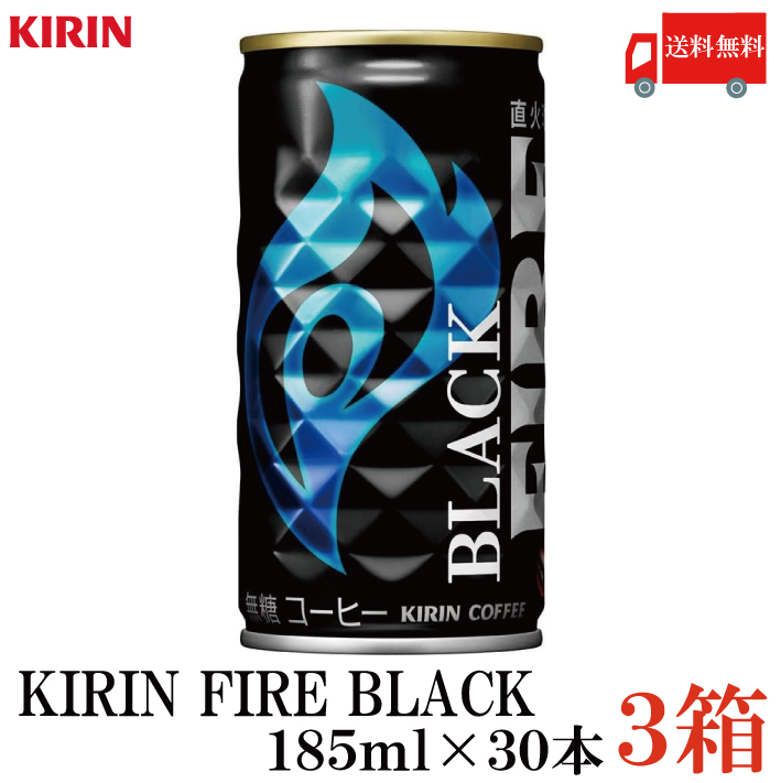 楽天市場】〔7%OFFクーポン&エントリーでP5倍+9倍〕 キリン FIRE