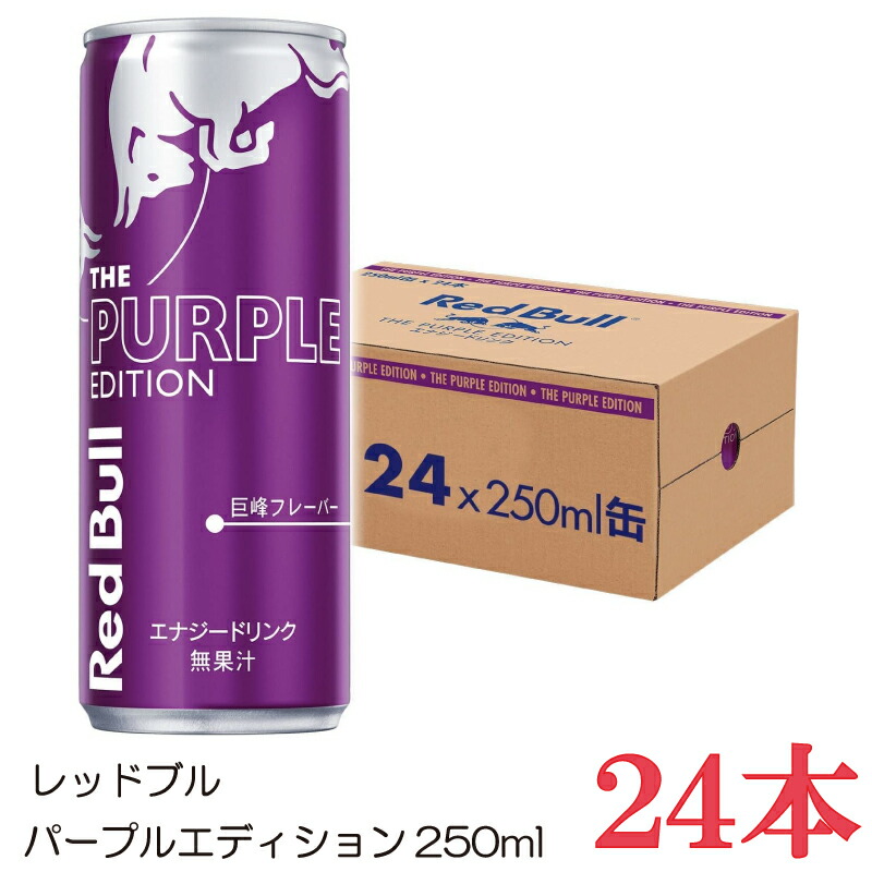 【48本(24本×2ケース)】シュガーフリー レッドブル250ml ドリンク レッドブル シュガーフリー 250ml × 24本 2ケース エナジー