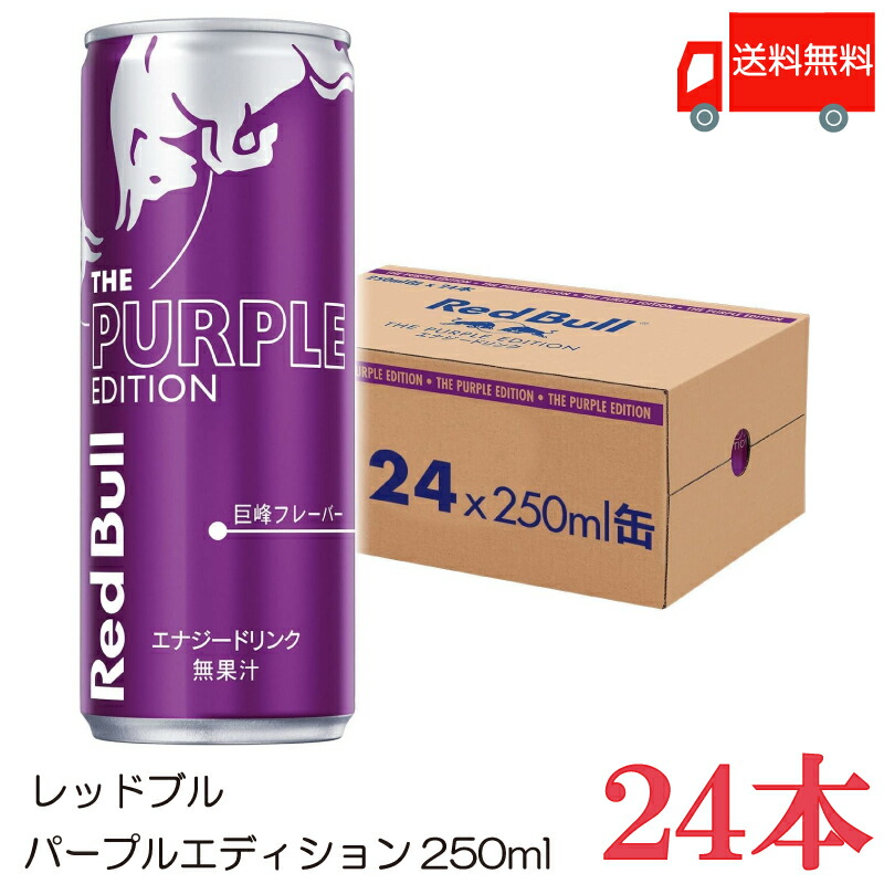 Amazon | レッドブル スプリングエディション250ml×48本 (24本入
