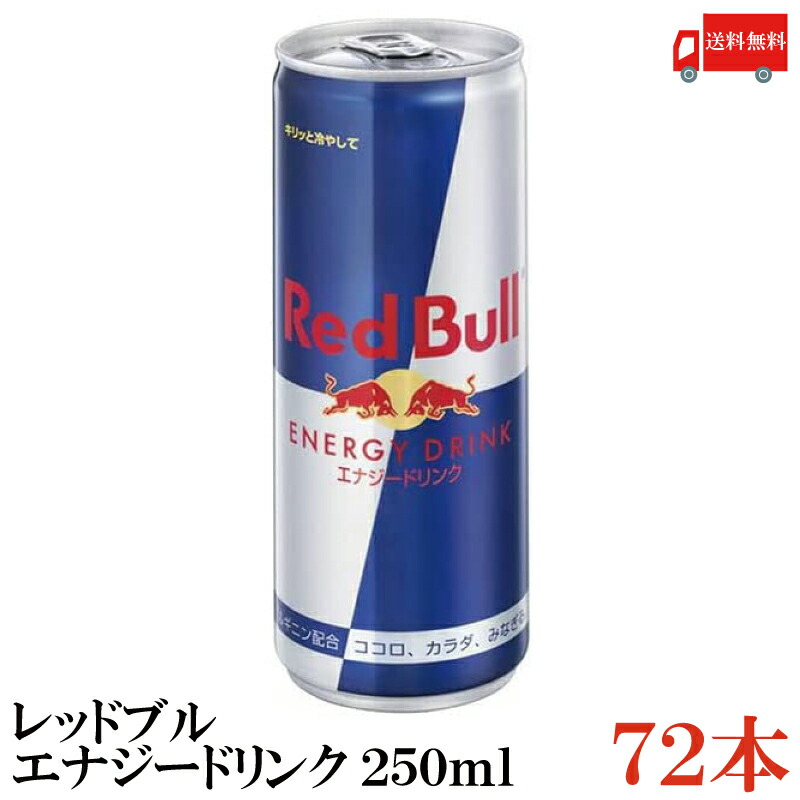 葉*ゴ様 【72本】レッドブル パープル エディション 250ml エナジードリ レッドブル エナジードリンク パープル エディション 250ml 72本