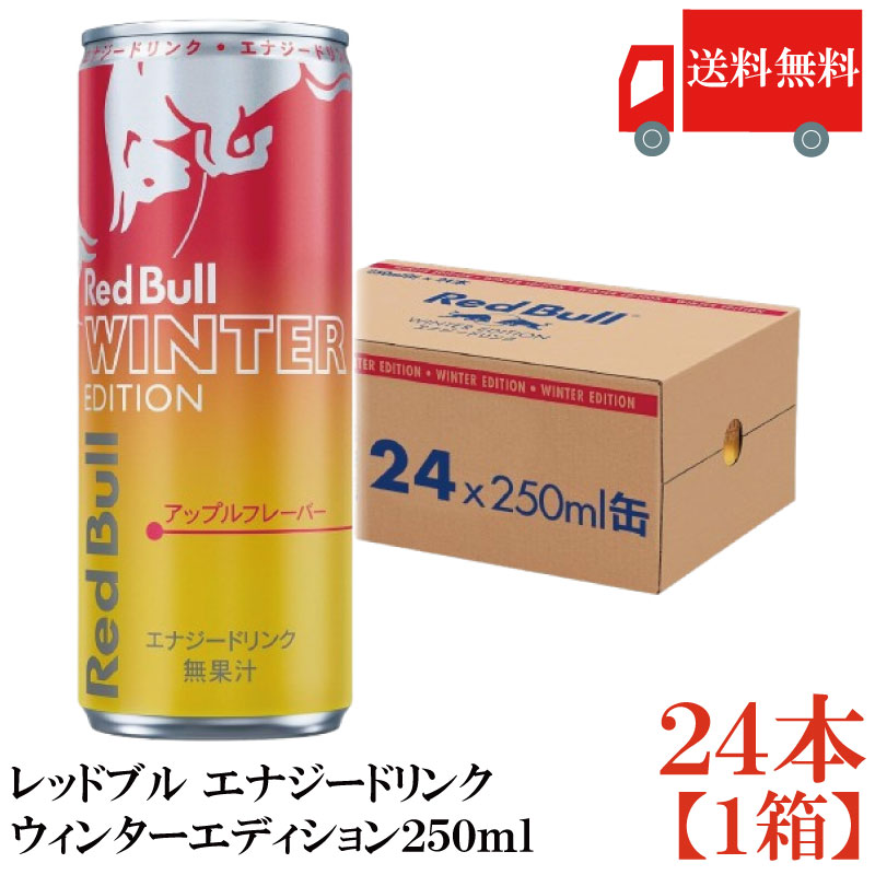 楽天市場】送料無料 レッドブル エナジードリンク 355ml×1箱（24本