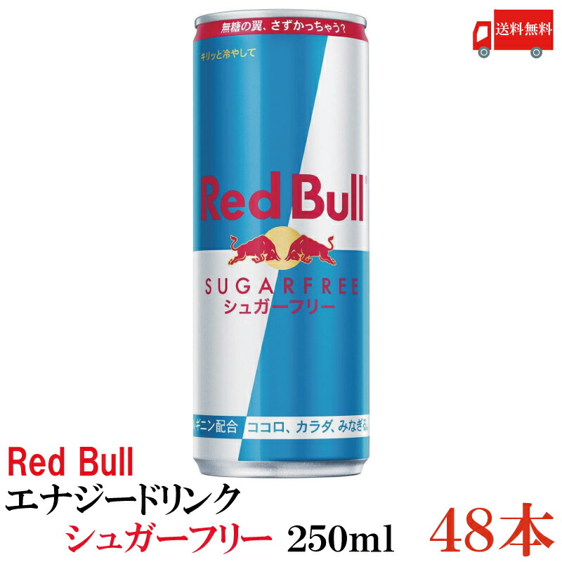 sugarfree_48.jpg