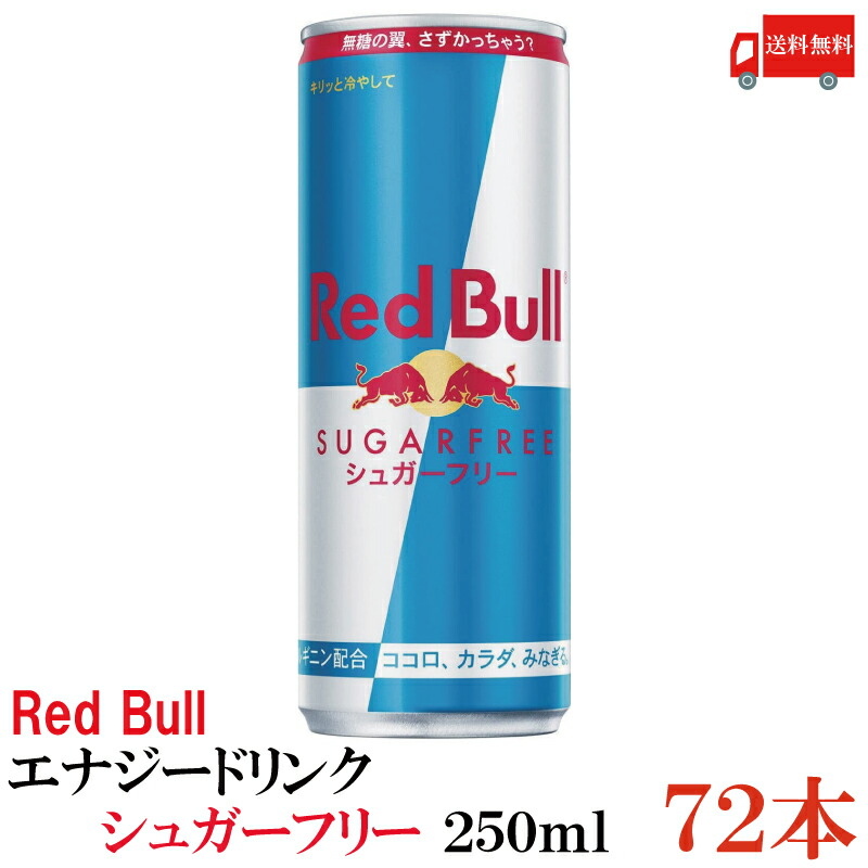 sugarfree_72.jpg
