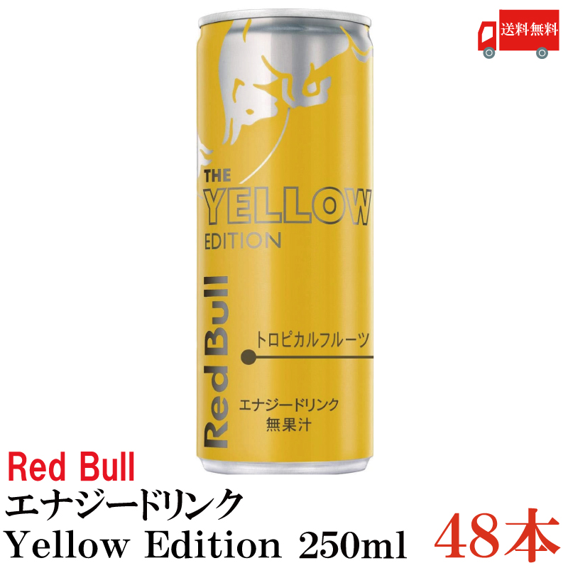 絶品 red bull レッドブル ブルーエディション lepiceriedeshalles.coop