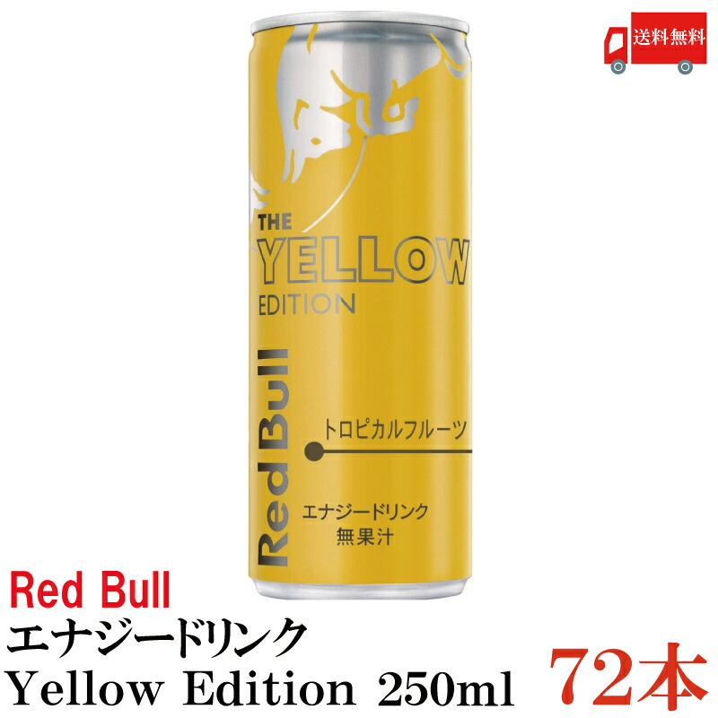 レッドブル REDBULL 72本 Amazon | レッドブル エナジードリンク 250ml×72本 (24本入×3