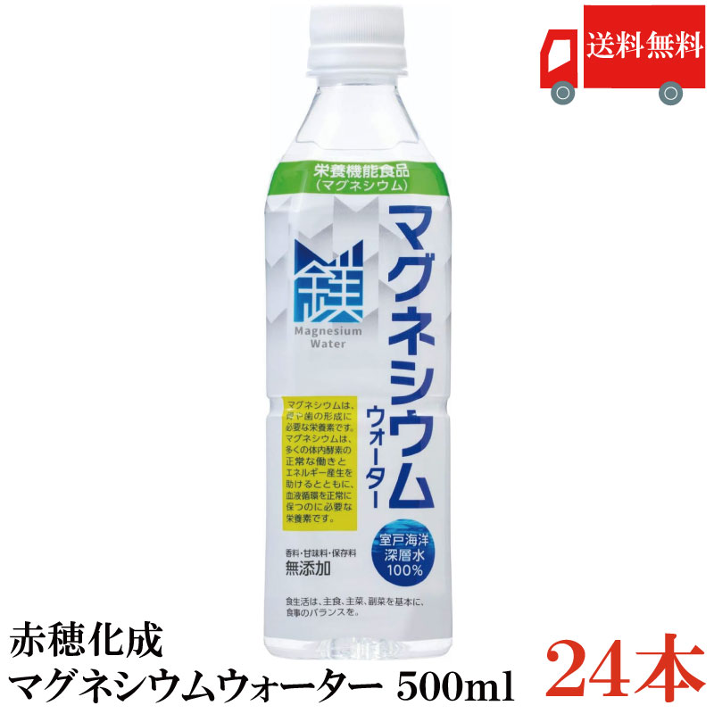 楽天市場】有機ゲルマニウムウォーターPlus 氣 500ml 1ケース(24