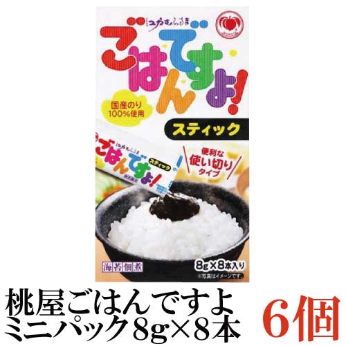 ご飯ですよっ！ 江戸むらさき ごはんですよ！ 中瓶 ( 145g )/ 桃屋 海苔佃煮 のり ご飯