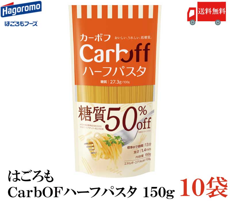 楽天市場】送料無料 はごろも CarbOFF 低糖質ミートソース