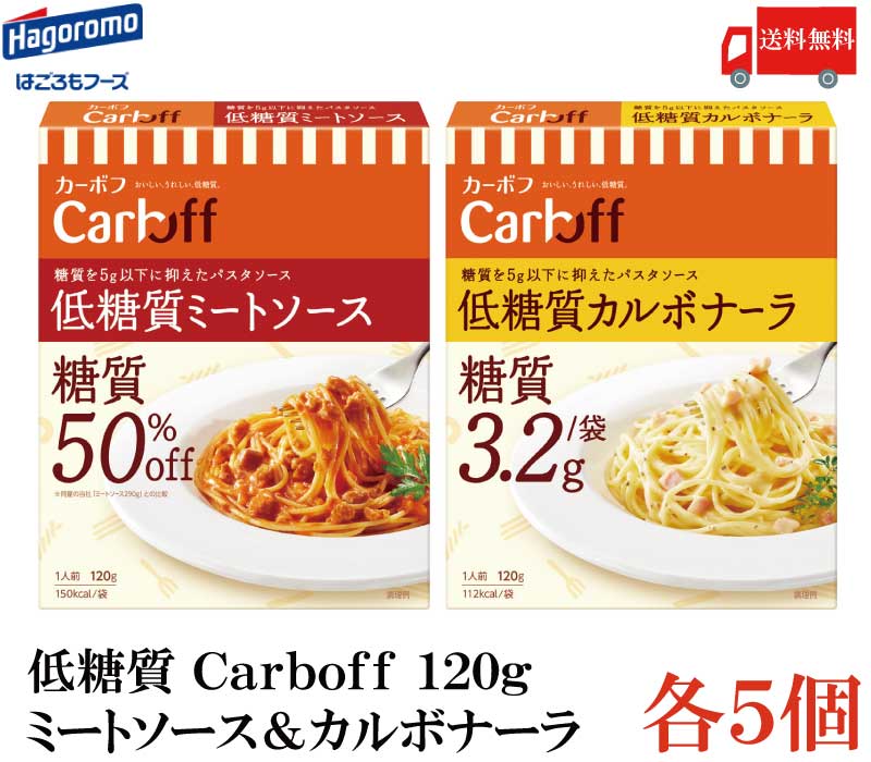 楽天市場】送料無料 はごろも CarbOFF ロングパスタ 240g×5 【低糖質麺