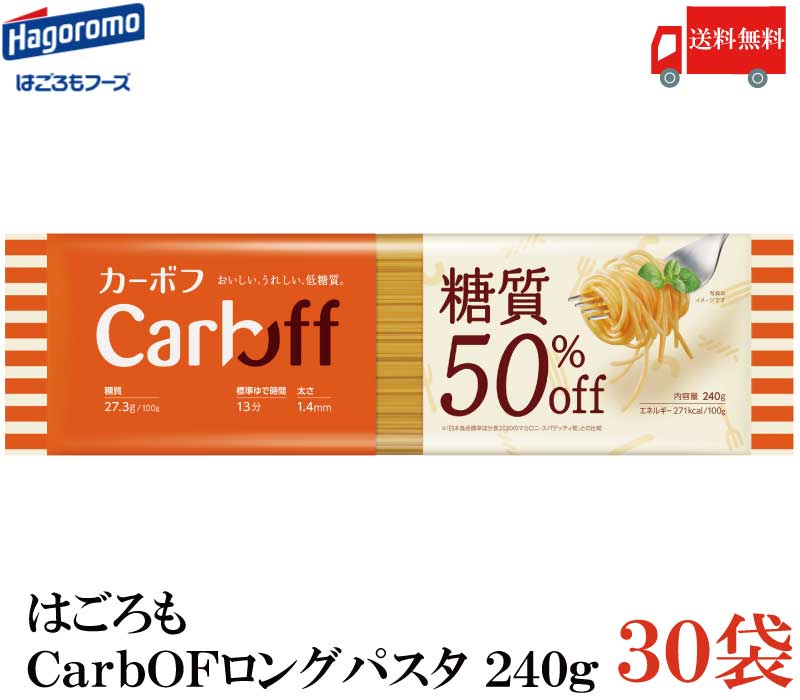 送料無料 New はごろも ポポロスパ Carboff 低糖質パスタ 1 4mm 240g 30 低糖質麺 カーボフ 新商品 改良型 糖質50 オフ 美味しく満足をかなえる低糖質パスタ Clickcease Com