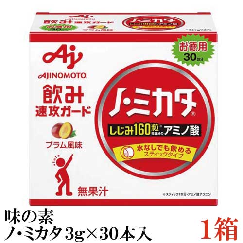 パッケージ ノミカタ 30本入箱 : 健康食品・サプリ : 味の素 じます