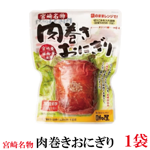 楽天市場】昔亭 肉巻おにぎり W(醤油タレ) 約145g : 食品の