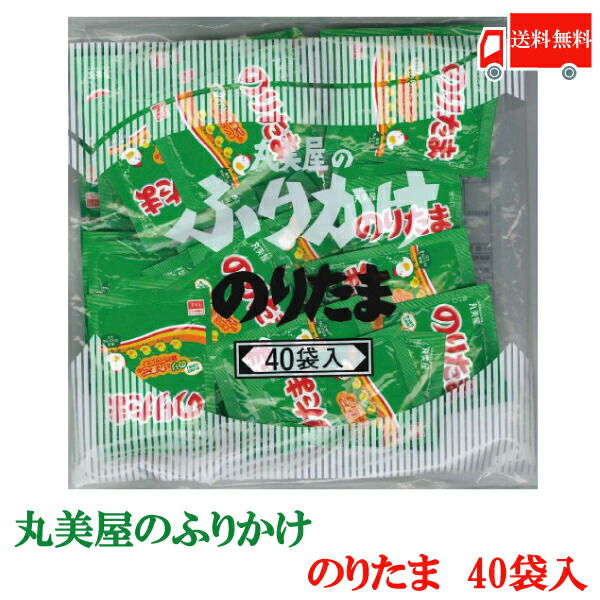 市場 全国送料無料 × 丸美屋 特ふり のりたま2.5g 40個