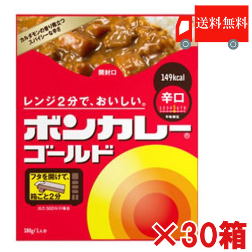 楽天市場】送料無料 ボンカレーゴールド 中辛 180g×20個 （大塚