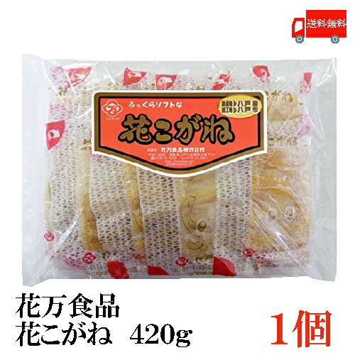 送料無料 花万食品 花こがね 420g
