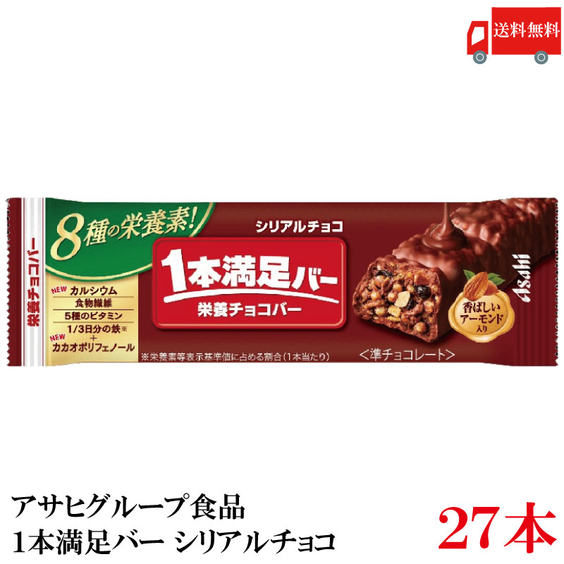 アサヒ - 【7％クーポンでお得】プロテインバー 46本セット シリアルチョコ cereal_choco_27.jpg