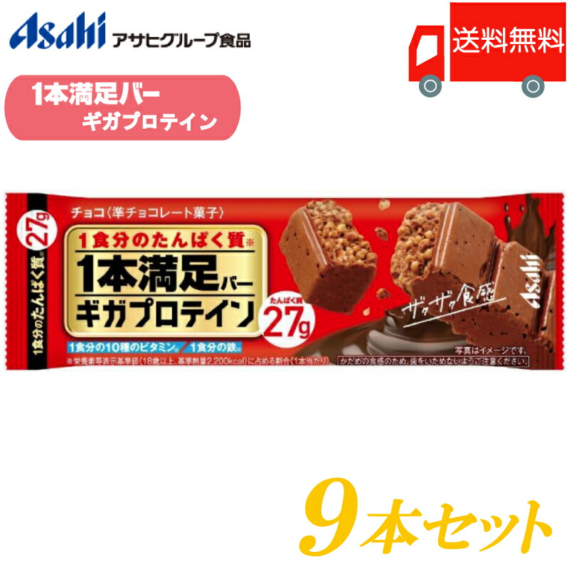 【楽天市場】送料無料 アサヒグループ食品 1本満足バー ギガ