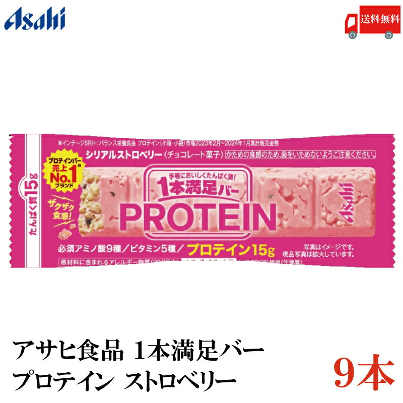 楽天市場】送料無料 アサヒグループ食品 1本満足バー ギガプロテイン