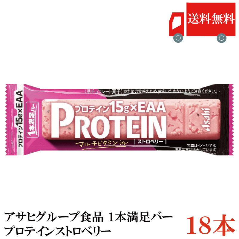 楽天市場】送料無料 アサヒグループ食品 1本満足バー プロテインチョコ
