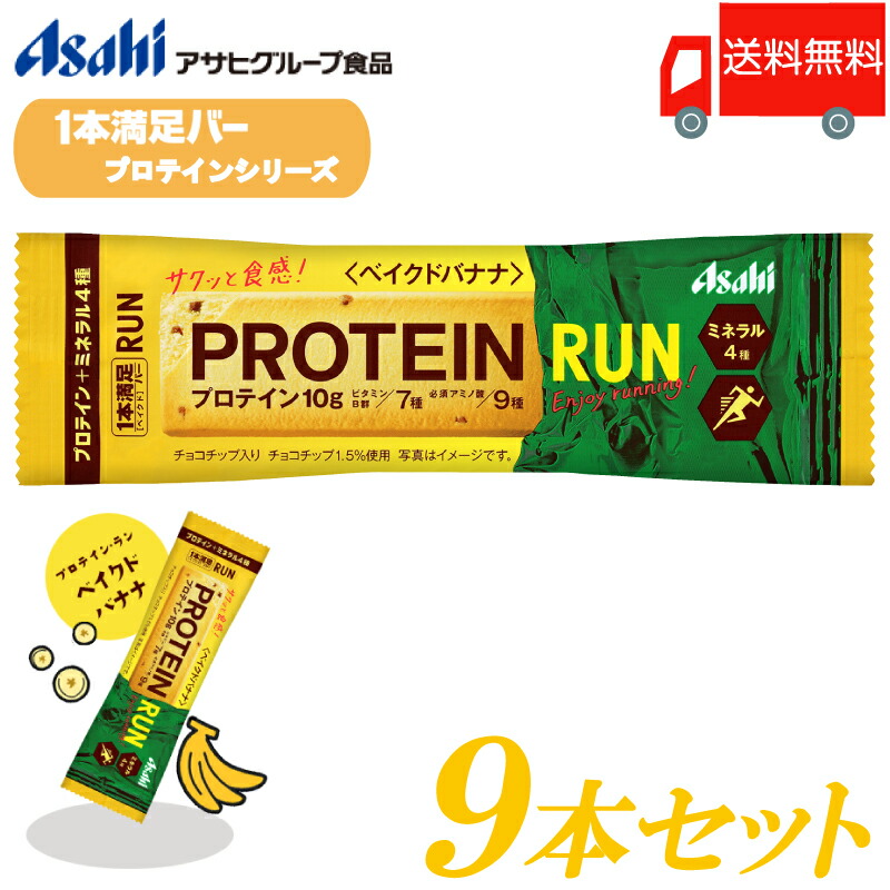 アサヒグループ食品 1本満足バー プロテインヨーグルト 72本入 アミノ酸〕 ビタミン 〔栄養調整食品 フィットネス スポーツ たんぱく質