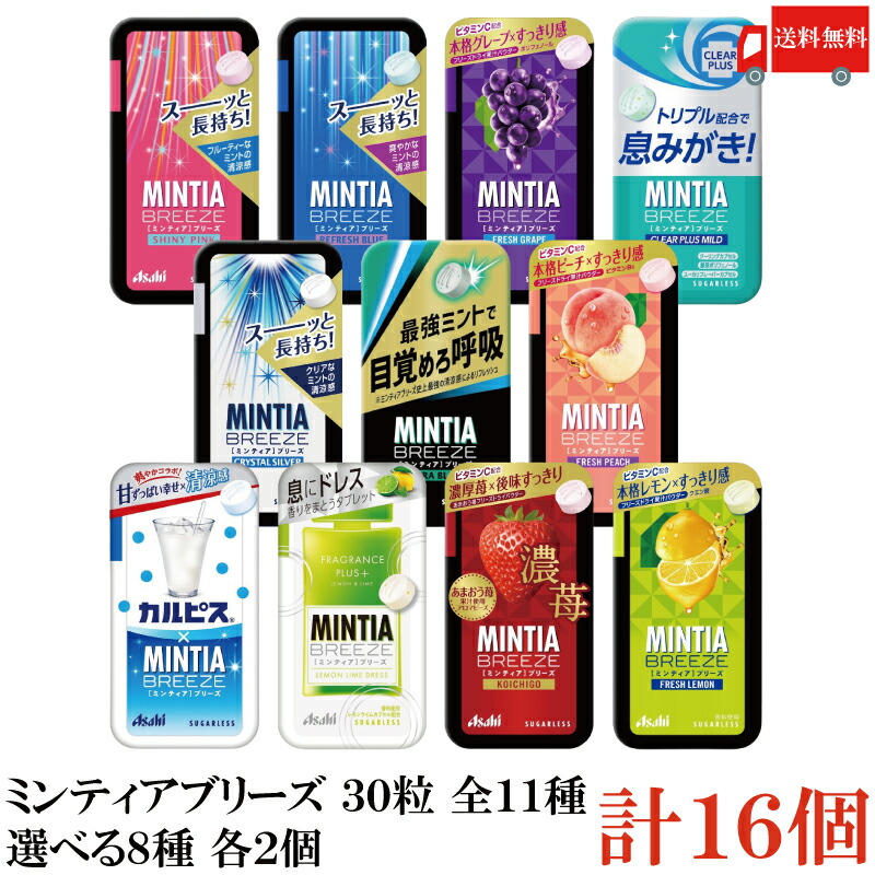 楽天市場】送料無料 アサヒグループ食品 【11種から選べる】ミンティア