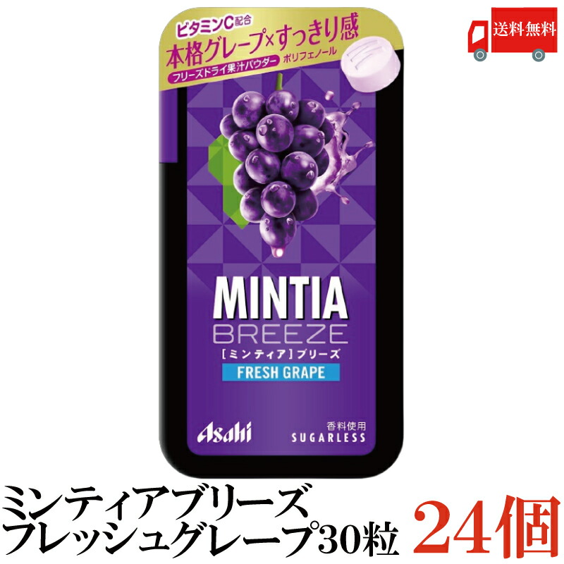 MINTIA グレープ 100個入 Amazon | アサヒグループ食品 ミンティアグレープ 50粒×10個