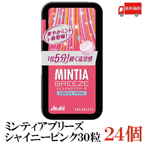 楽天市場 送料無料 アサヒグループ食品 ミンティアブリーズ シャイニーピンク 30粒 24個 クイックファクトリー