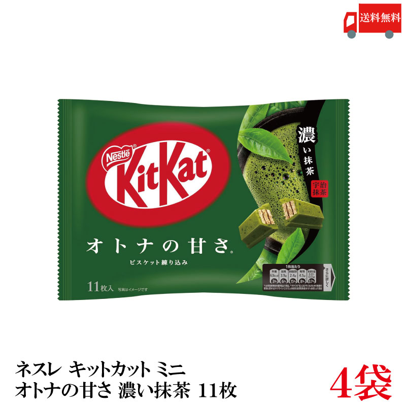 ネスレ キットカット 伊藤園 抹茶ショコラ味 30袋 Amazon | ネスレ日本 キットカット 伊藤園抹茶ショコラ味 10枚